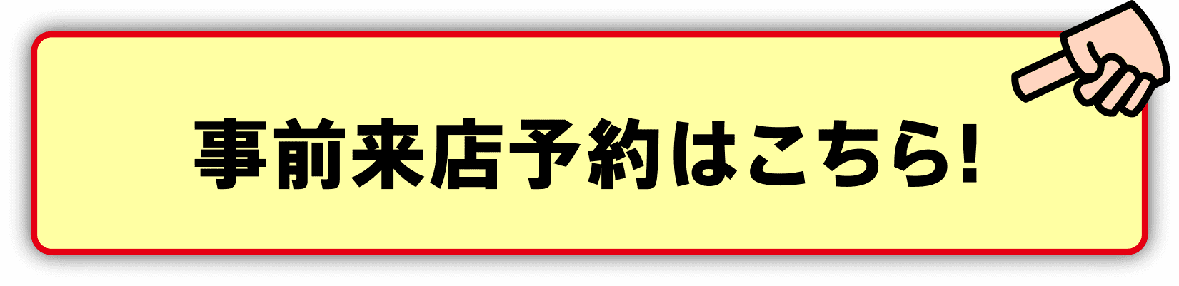 札幌 苫小牧地区トヨタ 中古車スクエア